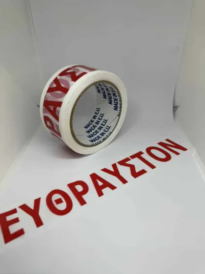 PRIMO MASKING TAPE FRAGILE IN GREEK (ΕΥΘΡΑΥΣΤΟΝ)