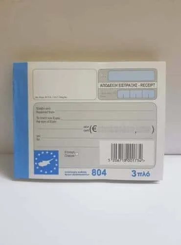 NCR RECEIPT 3 PLY NO.804