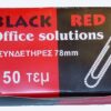B/R PAPER CLIPS 78MM Σ78 BR41005