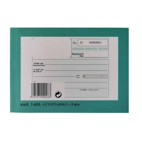NCR RECEIPT 3 PLY NO.T-605/804